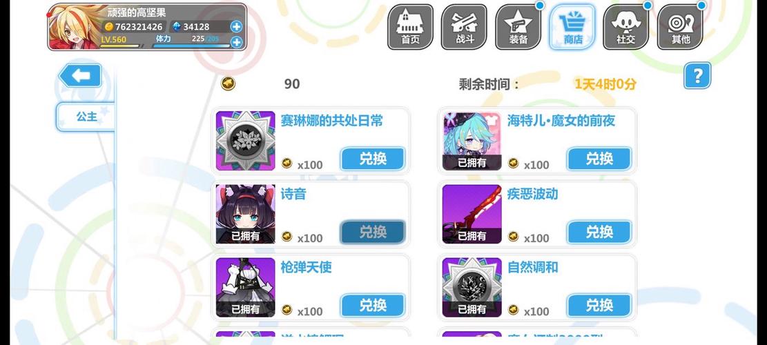 崩坏学院3怎么-崩坏学园3攻略大全-第4张图片-屿企游戏网