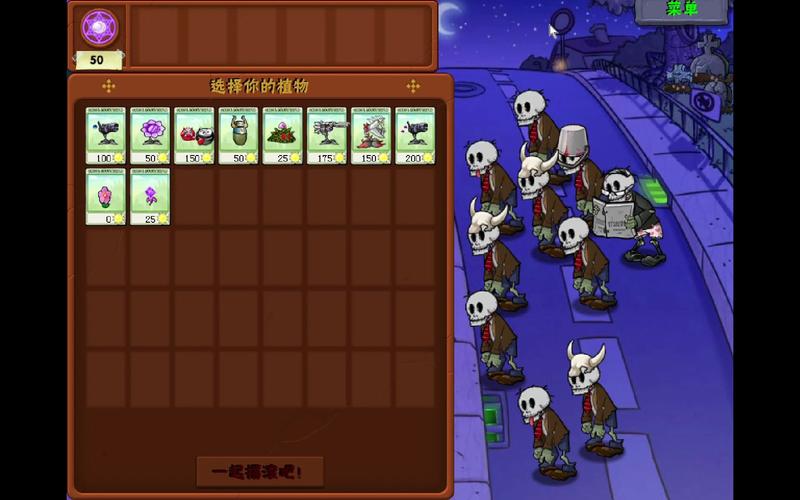 植物大战僵尸魔幻版植物_植物大战僵尸魔幻版植物僵尸2-第2张图片-屿企游戏网 植物大战僵尸魔幻版植物_植物大战僵尸魔幻版植物僵尸2-第2张图片-屿企游戏网