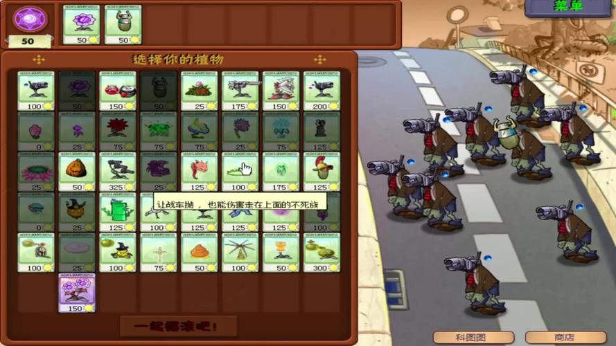 植物大战僵尸魔幻版植物_植物大战僵尸魔幻版植物僵尸2-第5张图片-屿企游戏网 植物大战僵尸魔幻版植物_植物大战僵尸魔幻版植物僵尸2-第5张图片-屿企游戏网
