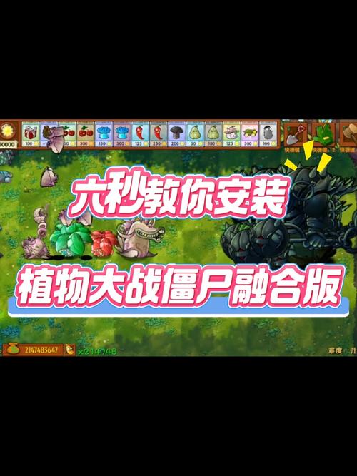 植物大战僵尸全植物破解版-pvz2全植物5阶存档版下载-第5张图片-屿企游戏网