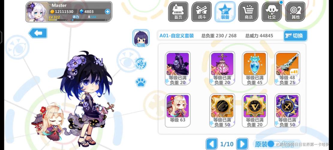 崩坏学院武器升满级_崩坏学园怎么快速升级-第2张图片-屿企游戏网 崩坏学院武器升满级_崩坏学园怎么快速升级-第2张图片-屿企游戏网