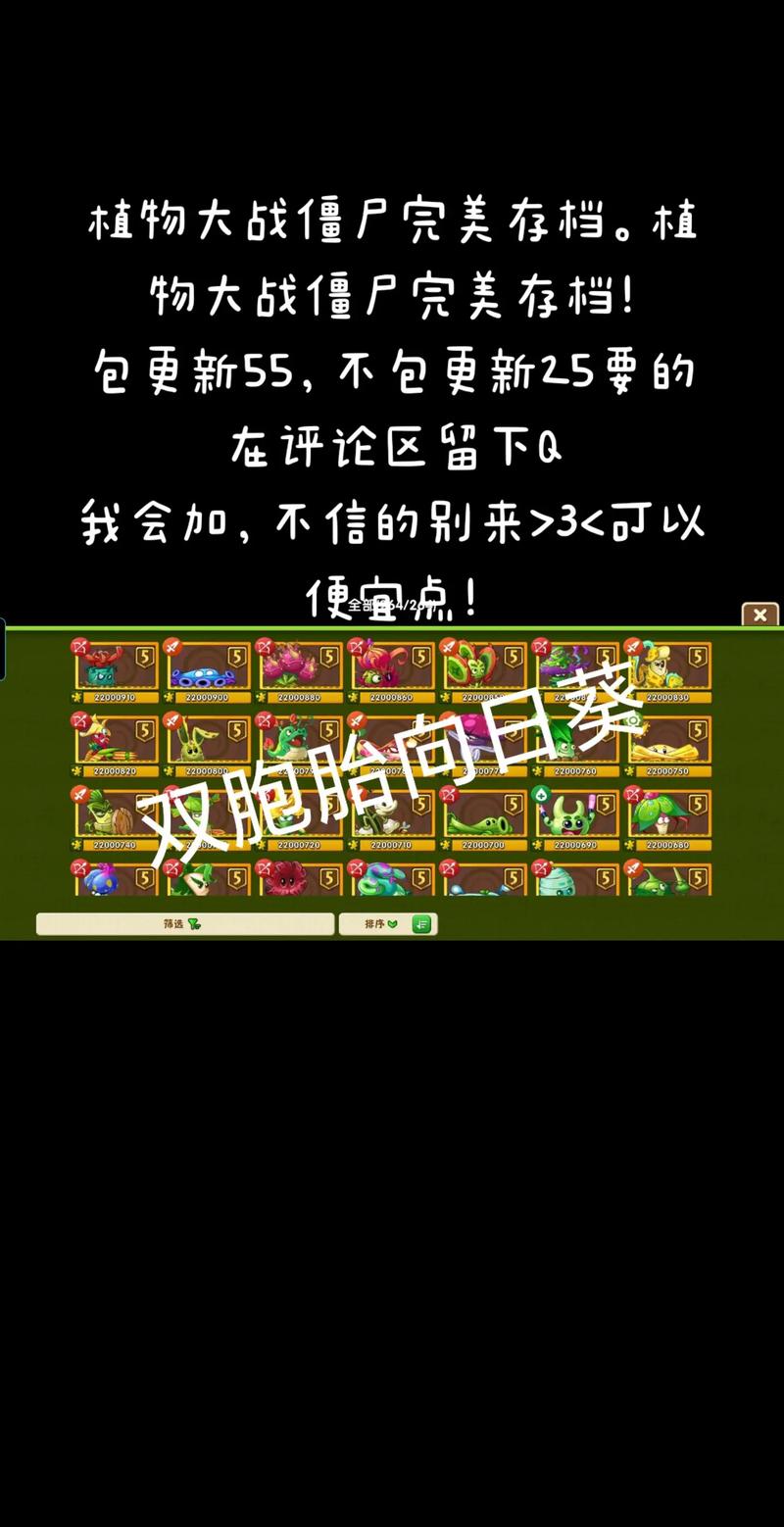 植物大战僵尸2植物家族，植物大战僵尸2植物家族等级