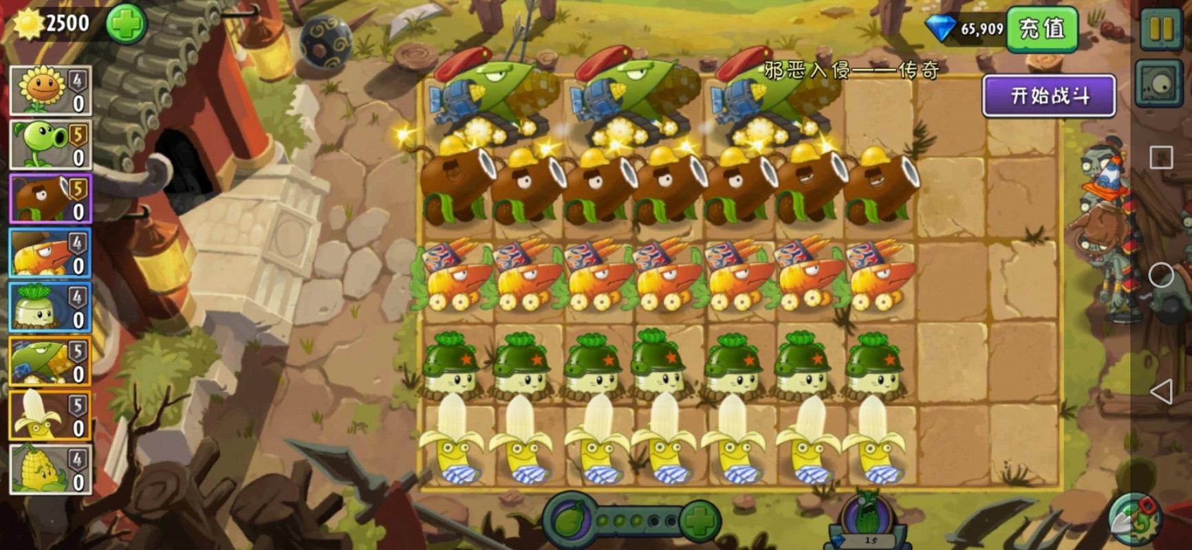 植物大战僵尸2植物家族，植物大战僵尸2植物家族等级-第4张图片-屿企游戏网