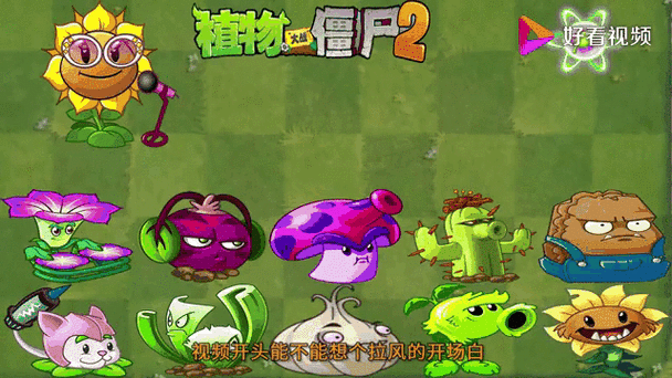 植物大战僵尸2植物大招，植物大战僵尸2植物大招概率