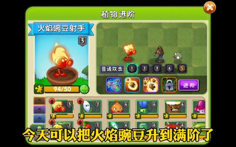 植物大战僵尸2植物大招，植物大战僵尸2植物大招概率-第3张图片-屿企游戏网