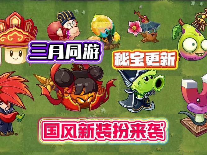 植物大战僵尸2植物大招，植物大战僵尸2植物大招概率-第4张图片-屿企游戏网