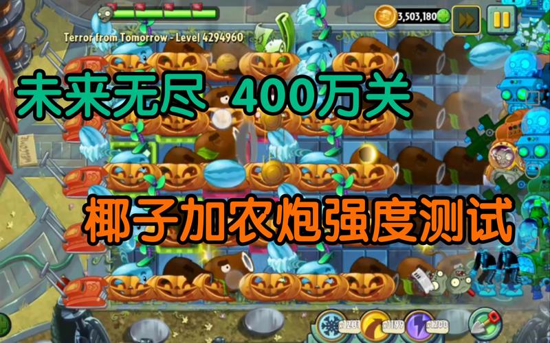 植物大战僵尸2植物大招，植物大战僵尸2植物大招概率-第6张图片-屿企游戏网