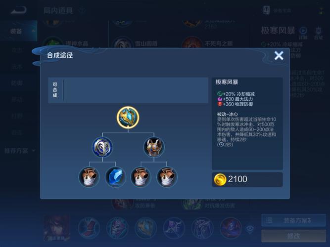 王者荣耀周瑜攻略_王者荣耀周瑜怎么玩2020-第5张图片-屿企游戏网 王者荣耀周瑜攻略_王者荣耀周瑜怎么玩2020-第5张图片-屿企游戏网