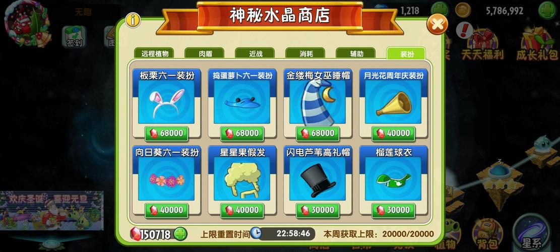 植物大战僵尸2星星兑换-植物大战僵尸2星星兑换大全