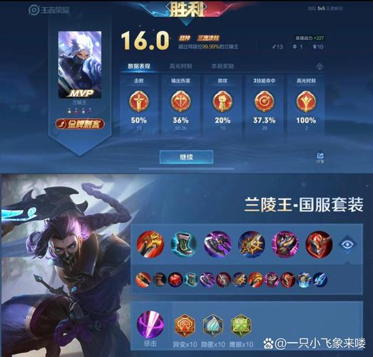 王者荣耀台阶攻略视频-王者荣耀英雄台饲-第2张图片-屿企游戏网