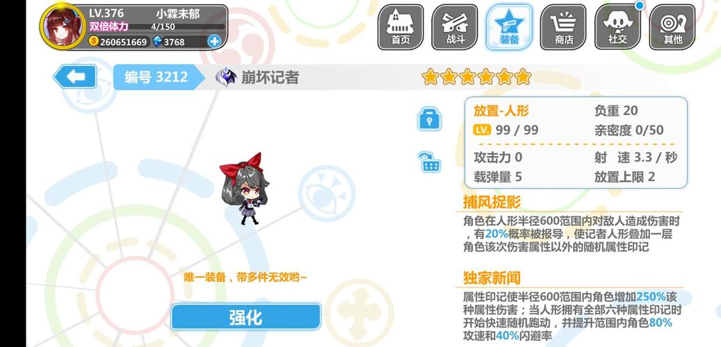 崩坏学院2系列-崩坏学院2buff