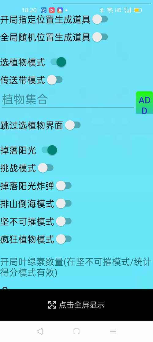 植物大战僵尸2植物修改器-植物大战僵尸2修改器下载地址-第3张图片-屿企游戏网