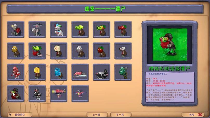 植物大战僵尸2植物修改器-植物大战僵尸2修改器下载地址-第4张图片-屿企游戏网