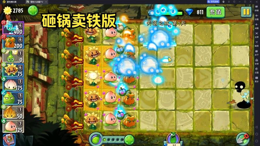 植物大战僵尸2失落之城攻略视频-植物大战僵尸2失落之城攻略视频大全-第3张图片-屿企游戏网