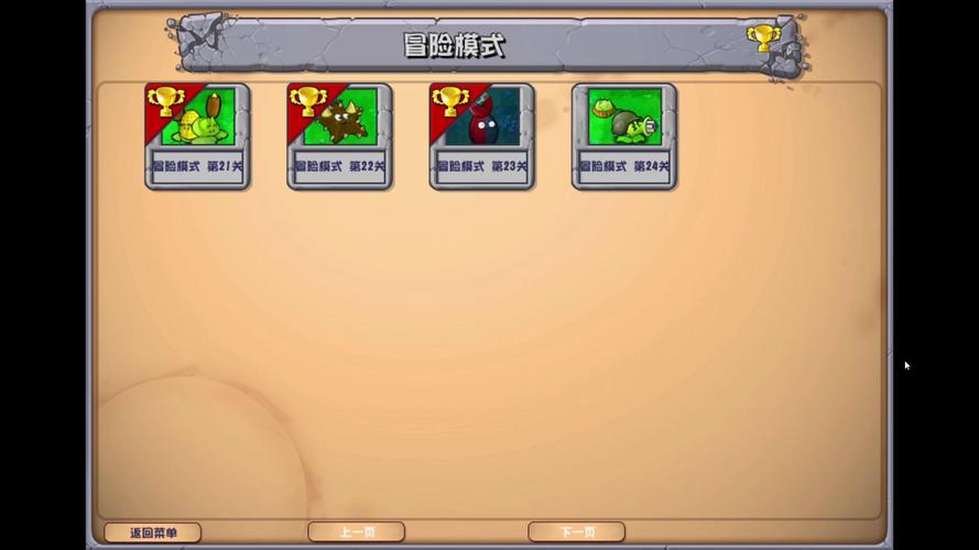 植物大战僵尸选关版-植物大战僵尸可选关版本-第3张图片-屿企游戏网 植物大战僵尸选关版-植物大战僵尸可选关版本-第3张图片-屿企游戏网