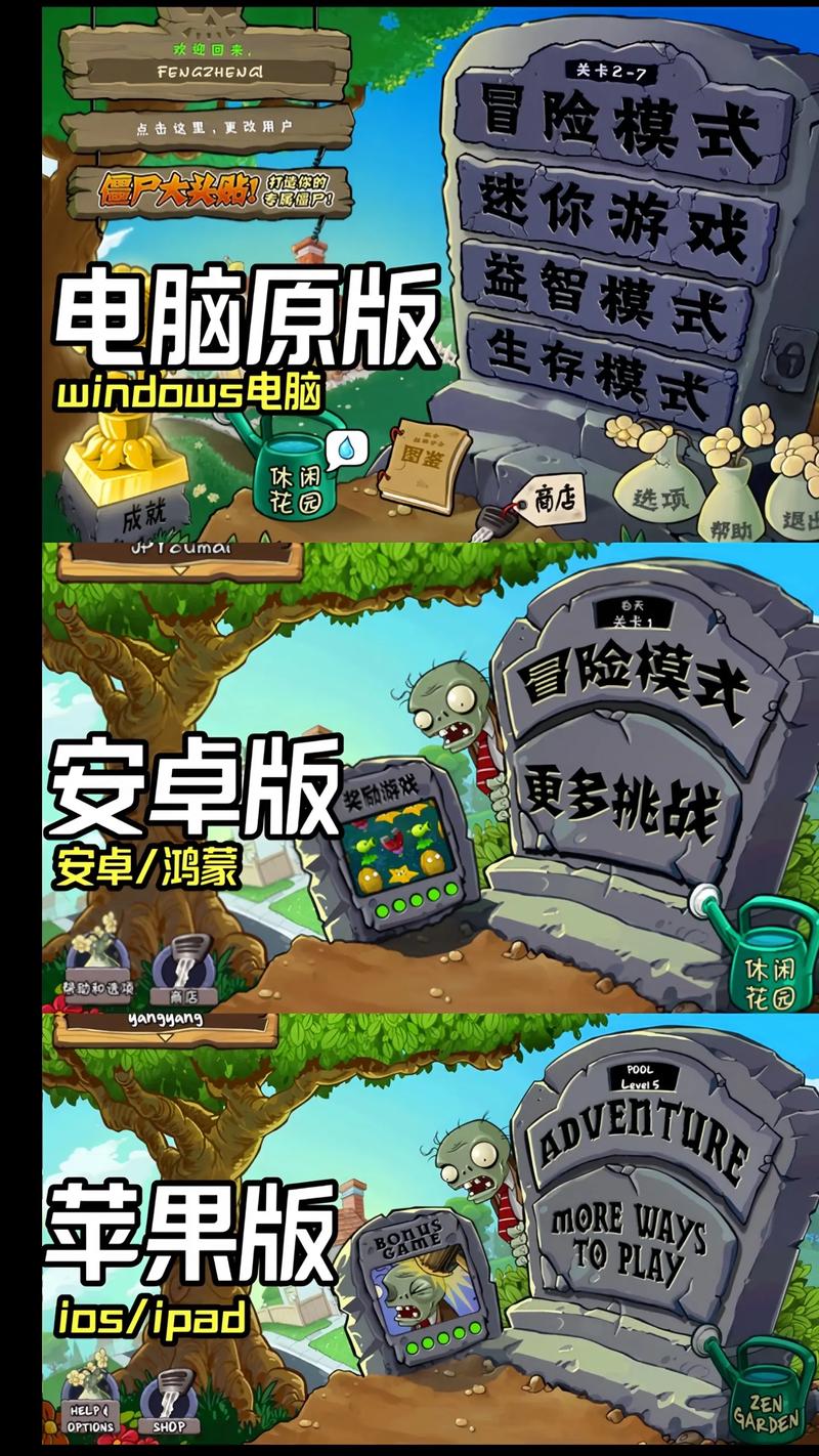 植物大战僵尸选关版-植物大战僵尸可选关版本-第5张图片-屿企游戏网 植物大战僵尸选关版-植物大战僵尸可选关版本-第5张图片-屿企游戏网