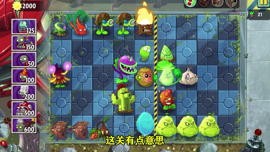 植物大战僵尸破解版无限阳光_植物大战僵尸下载官方正版-第4张图片-屿企游戏网