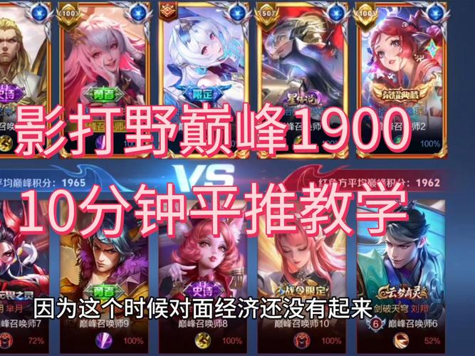 王者荣耀打野全套攻略视频_王者荣耀打野全套攻略视频教学-第6张图片-屿企游戏网 王者荣耀打野全套攻略视频_王者荣耀打野全套攻略视频教学-第6张图片-屿企游戏网