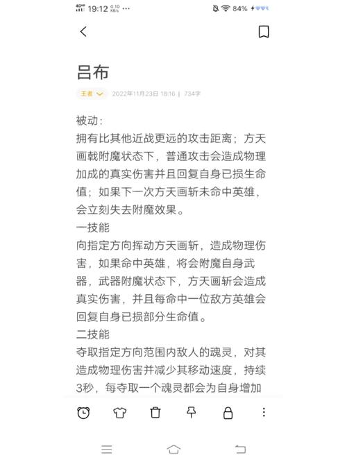王者荣耀玩吕布攻略视频_王者吕布玩法