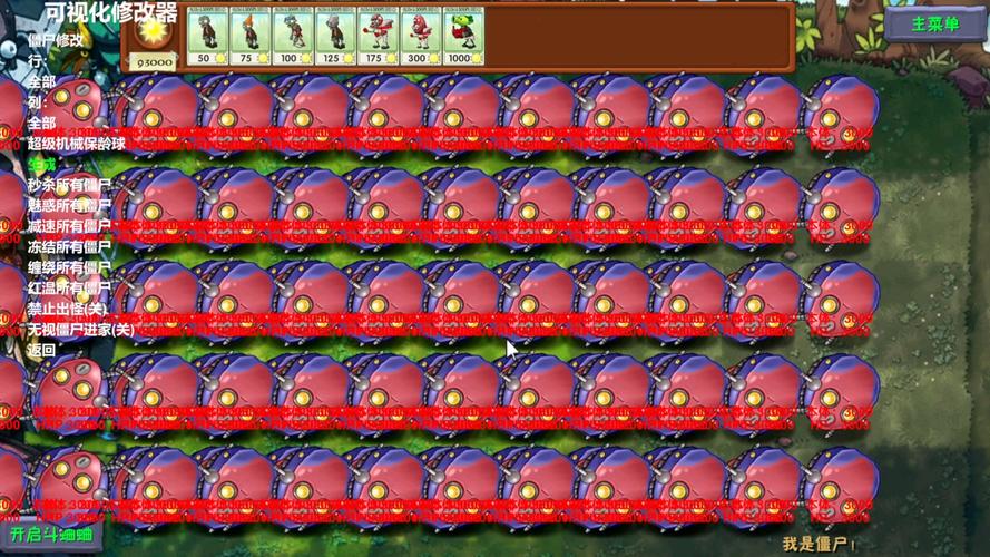 植物大战僵尸无限植物版-植物大战僵尸无限钻石无限金币破解版下载安装-第2张图片-屿企游戏网