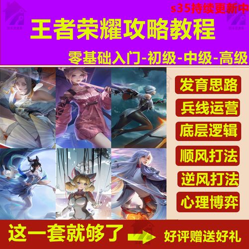 王者荣耀武器进阶攻略-王者武器系列-第5张图片-屿企游戏网 王者荣耀武器进阶攻略-王者武器系列-第5张图片-屿企游戏网