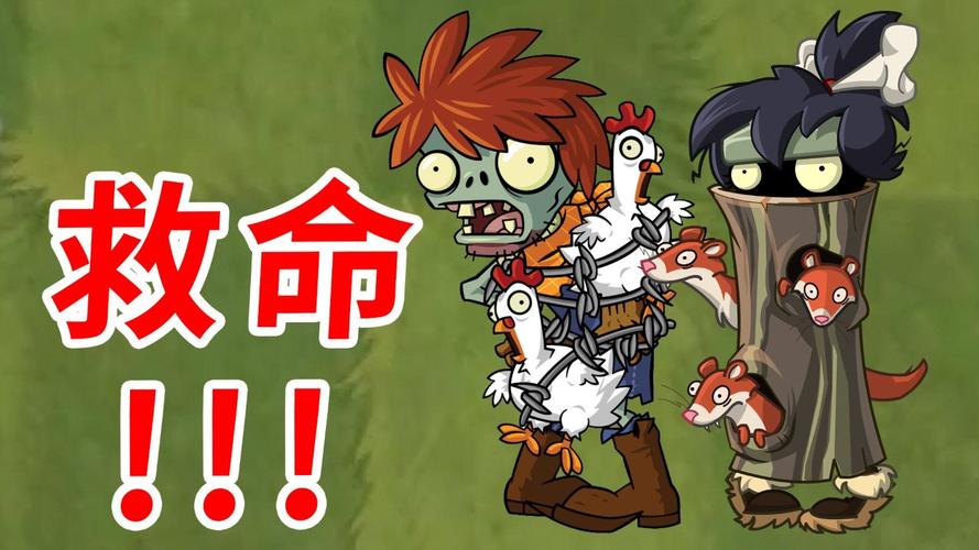 关于植物大战僵尸-关于植物大战僵尸杂交版的视频-第1张图片-屿企游戏网 关于植物大战僵尸-关于植物大战僵尸杂交版的视频-第1张图片-屿企游戏网