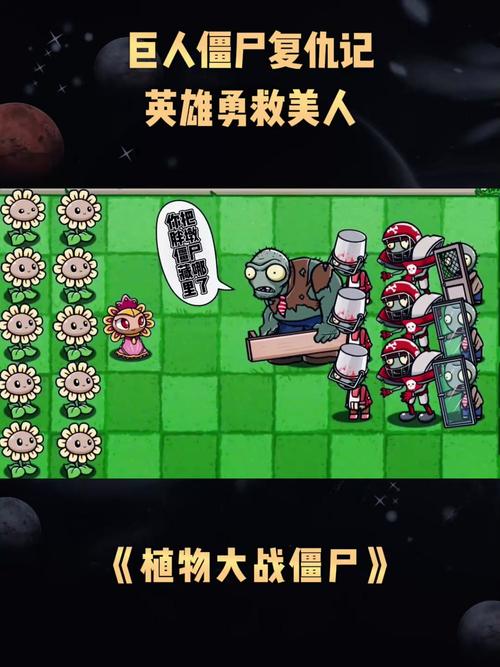 关于植物大战僵尸-关于植物大战僵尸杂交版的视频-第4张图片-屿企游戏网 关于植物大战僵尸-关于植物大战僵尸杂交版的视频-第4张图片-屿企游戏网