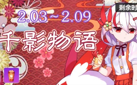 崩坏学院RPG击杀_崩坏学园30个boss图鉴-第6张图片-屿企游戏网