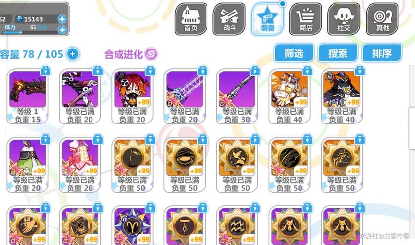 崩坏学院比较好装备-崩坏学园2021年什么武器好-第3张图片-屿企游戏网