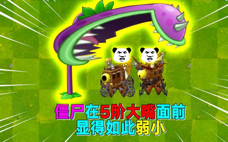 植物大战僵尸的大嘴花_植物大战僵尸的大嘴花简笔画-第3张图片-屿企游戏网