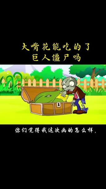 植物大战僵尸的大嘴花_植物大战僵尸的大嘴花简笔画-第5张图片-屿企游戏网