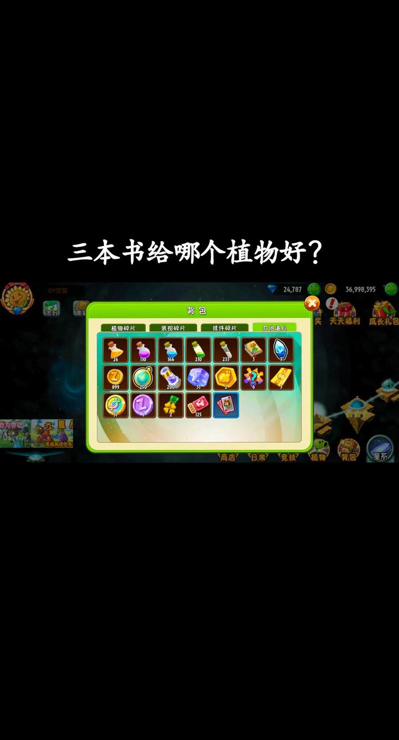 植物大战僵尸2植物怎么进阶-植物大战僵尸2植物怎么进阶不了-第4张图片-屿企游戏网 植物大战僵尸2植物怎么进阶-植物大战僵尸2植物怎么进阶不了-第4张图片-屿企游戏网