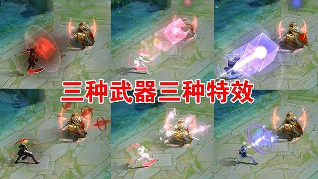 王者荣耀武器视频攻略_王者荣耀武器详解-第5张图片-屿企游戏网