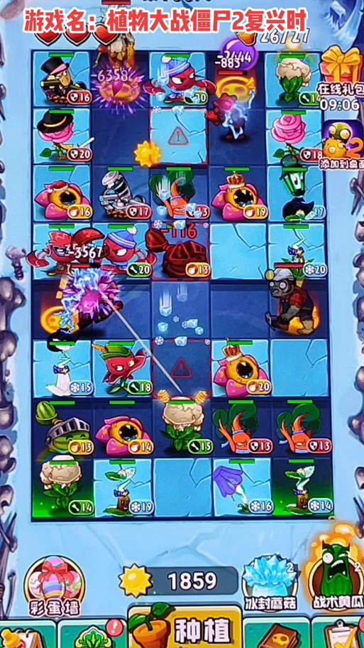 植物大战僵尸雷蘑菇版_植物大战僵尸雷哥-第2张图片-屿企游戏网