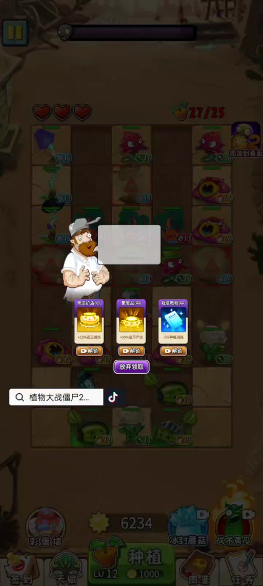 植物大战僵尸雷蘑菇版_植物大战僵尸雷哥-第5张图片-屿企游戏网