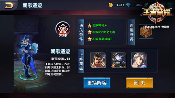 王者荣耀手动副本攻略，王者荣耀打副本模式在哪-第1张图片-屿企游戏网