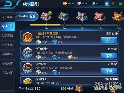 王者荣耀手动副本攻略，王者荣耀打副本模式在哪-第2张图片-屿企游戏网