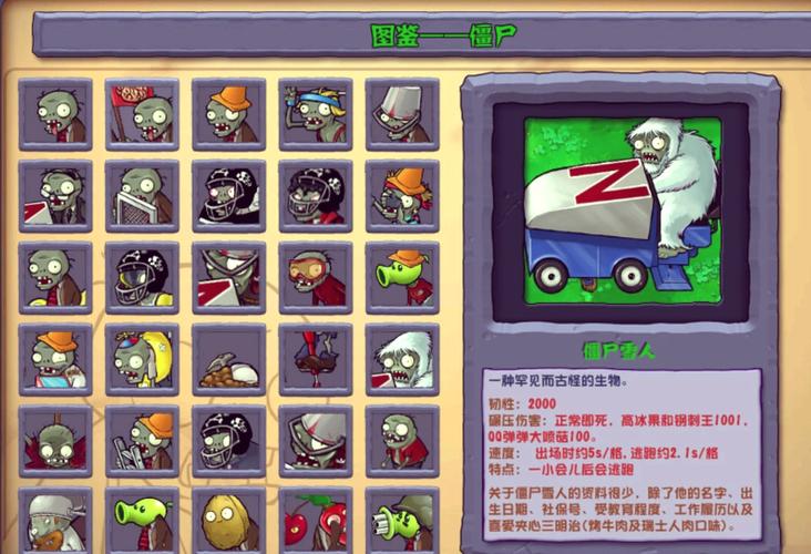 关于植物大战僵尸小说，关于植物大战僵尸小说有哪些