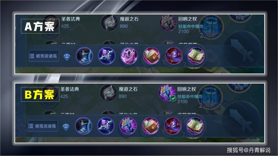 王者荣耀编辑出装攻略_王者编辑出装在哪-第6张图片-屿企游戏网