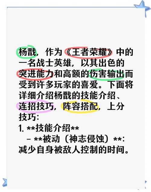 王者荣耀刀妹加点攻略_王者 刀妹-第3张图片-屿企游戏网
