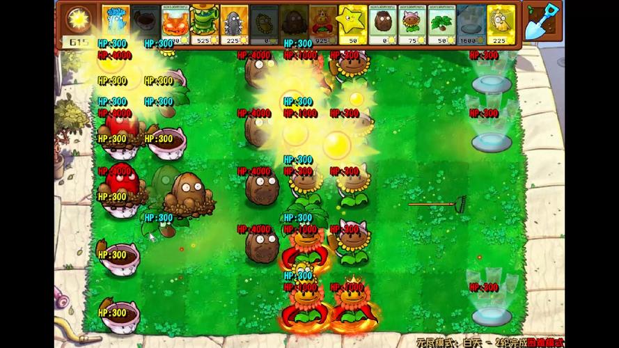 植物大战僵尸无尽关卡，植物大战僵尸无尽关卡最佳阵型-第1张图片-屿企游戏网