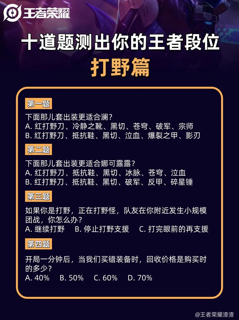 王者荣耀细节答题攻略在哪_王者荣耀细节答题值167块钱-第3张图片-屿企游戏网