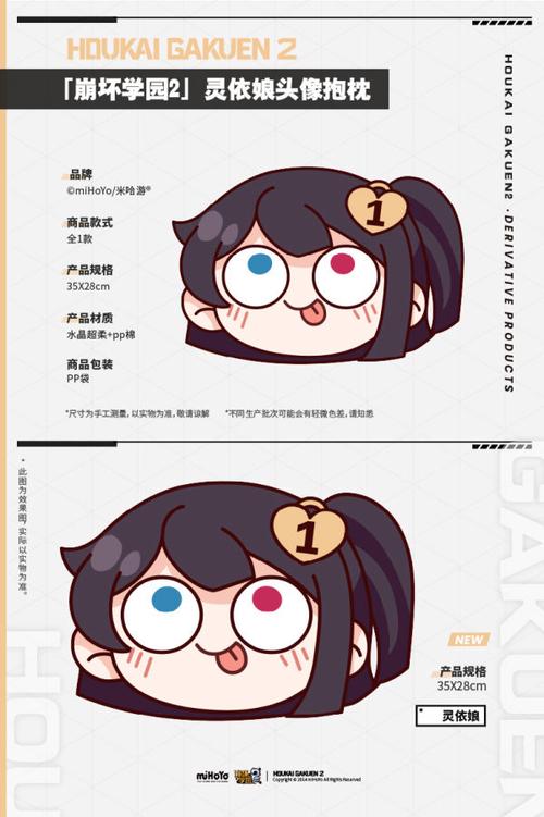 崩坏学院人物设定图鉴，崩坏学院剧情关卡12_10-第6张图片-屿企游戏网