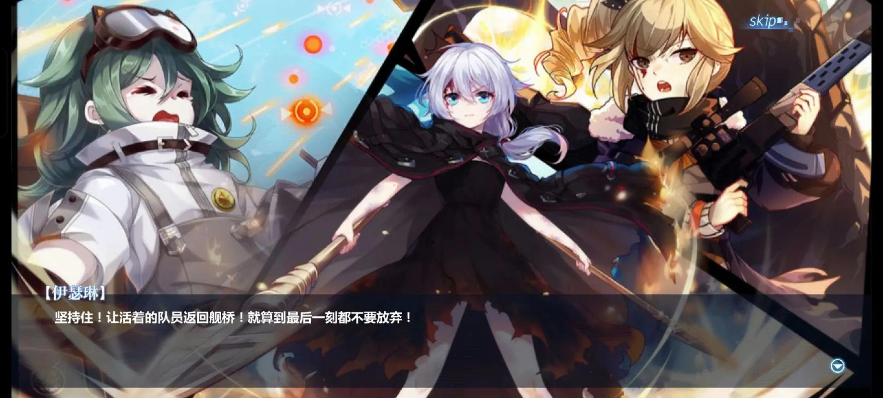 崩坏学院2游戏关卡-崩坏学园2s系列关卡-第2张图片-屿企游戏网