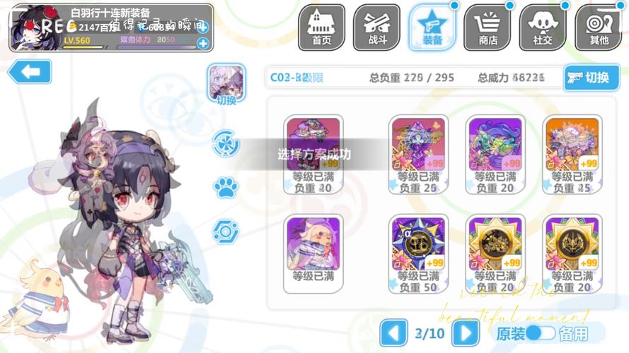 崩坏学院2游戏关卡-崩坏学园2s系列关卡-第4张图片-屿企游戏网