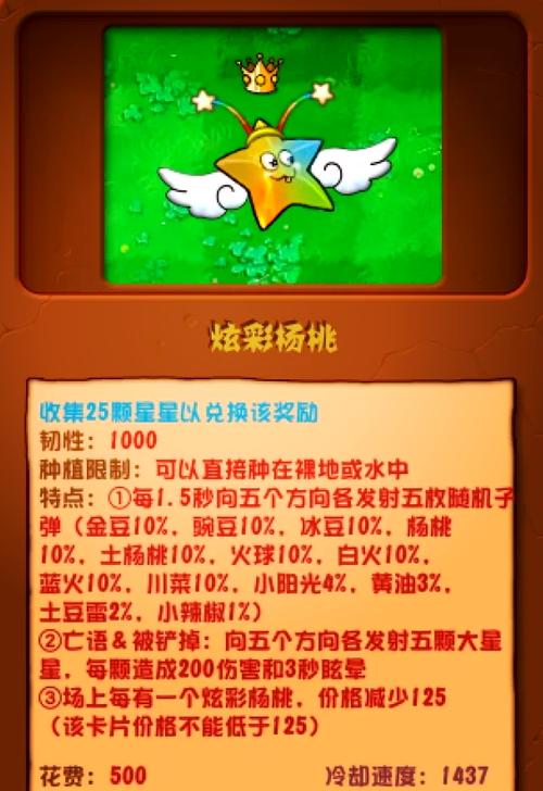 植物大战僵尸2加速花盆，植物大战僵尸2加速花盆使用方法-第2张图片-屿企游戏网