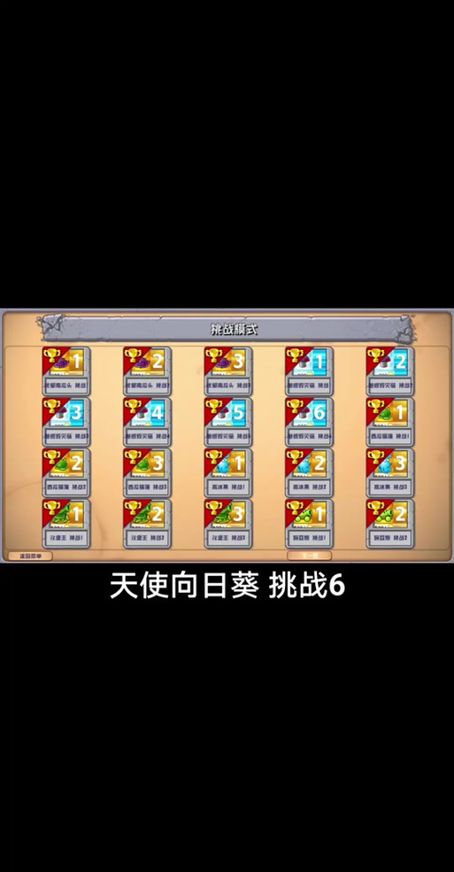 植物大战僵尸2加速花盆，植物大战僵尸2加速花盆使用方法-第4张图片-屿企游戏网