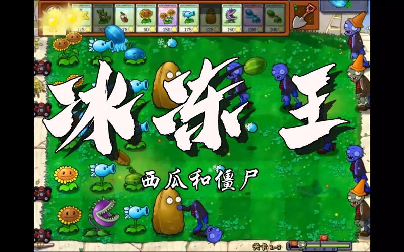 植物大战僵尸钻石植物_植物大战僵尸钻石掉落几率-第2张图片-屿企游戏网