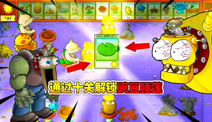 植物大战僵尸钻石植物_植物大战僵尸钻石掉落几率-第6张图片-屿企游戏网