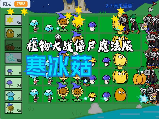 植物大战僵尸2植物挂件-植物大战僵尸2植物挂件在回忆里还有用吗-第2张图片-屿企游戏网